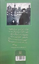 خون دلی که لعل شد - تصویر 2