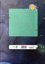 366 روز با پیامبر عزیزمان (ماه سوم) - تصویر 2