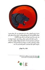 366 روز با پیامبر عزیزمان (ماه سوم) - تصویر 4