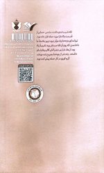 ابراهیم در گلستان - تصویر 2
