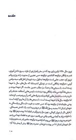 ابراهیم در گلستان - تصویر 4