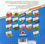 آشنایی با اسباب بازی ها - تصویر 2