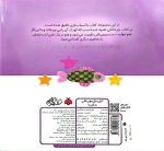 اتل متل بچرخان (شکل ها) - تصویر 2