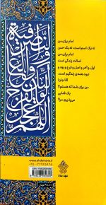 امام من - تصویر 2