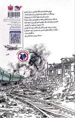ایستگاه آخر - تصویر 2