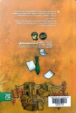 آتیش پاره - تصویر 2
