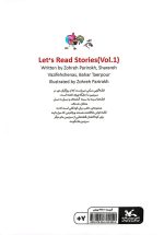 آی قصه قصه قصه (جلد اول) - تصویر 2