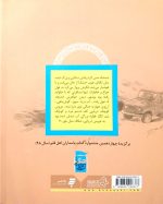 آرزوی چهارم - تصویر 2