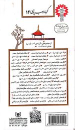 گزیده شعرهای اقبال لاهوری - تصویر 2